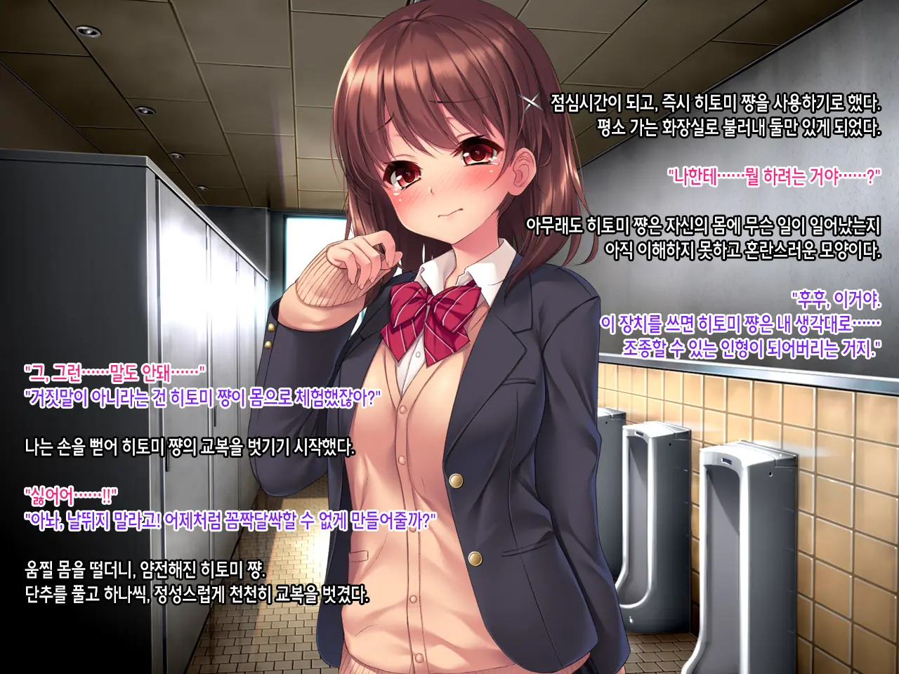 Iinari! Saimin Gakuen ~Sennou Haramase Onapet Girlfriends~ | 내맘대로! 최면학원 ~세뇌임신 오나펫 걸프렌즈~
